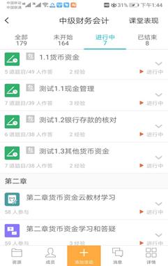 说明: Screenshot_20200318_134457_com.mosoink.teach