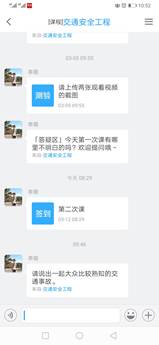 Screenshot_20200312_105217_com.chaoxing.mobile