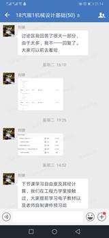 Screenshot_20200306_211407_com.tencent.wework