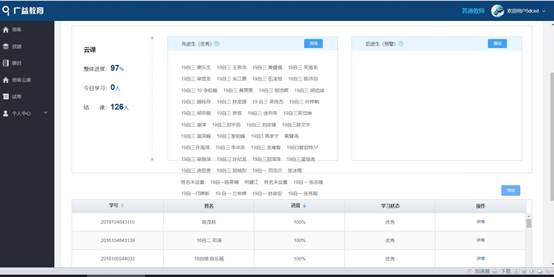 说明: d:\我的文档\Tencent Files\3311903301\FileRecv\网课情况说明01.jpg
