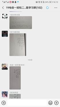 说明: C:\Users\Administrator\Desktop\20200213线上教学\李争名第5周上课资料\同学课堂回答问题图片\微信图片_20200403161426.jpg