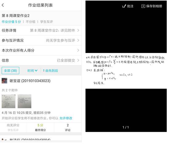 课堂作业及学生完成情况