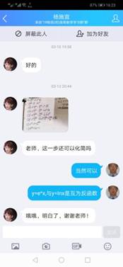 说明: C:\Users\lenovo\Desktop\新建文件夹 (10)\Screenshot_20200412_162353_com.tencent.mobileqq.jpg