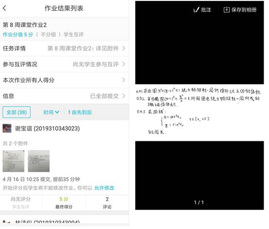 说明: 课堂作业及学生完成情况