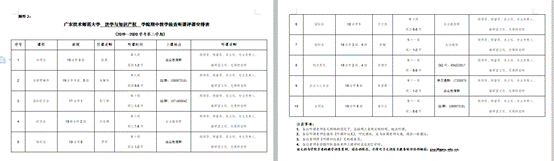 说明: 1588139483(1)