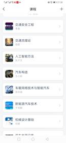 Screenshot_20200301_213842_com.chaoxing.mobile