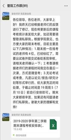 微信图片_20200618164954