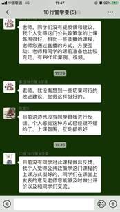 说明: 教学反馈1