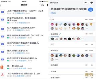 说明: C:\Users\Administrator\Desktop\上传教学资料并投票选定教学平台.jpg上传教学资料并投票选定教学平台