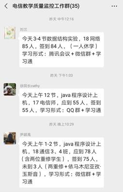 说明: D:\电信学院工作\线上教学质量报告\第五周\a2b2a004ddb5deabbe9eea4c1bcdf11.jpg