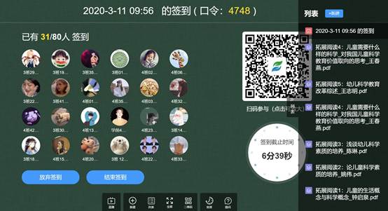 说明: C:\Users\lenovo\Desktop\学前儿童科学教育活动课签到图.jpg