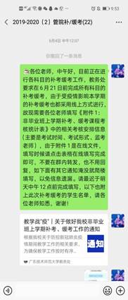 微信图片_20200619095417