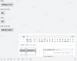 说明: 3月4日-18商师-企业资源计划-与学生互动2