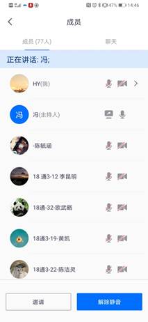 说明: C:\Users\Yong\Documents\Tencent Files\39101746\FileRecv\MobileFile\Screenshot_20200429_144658_com.tencent.wemeet.app.jpg