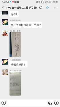 说明: C:\Users\Administrator\Desktop\20200213线上教学\李争名第5周上课资料\同学课堂回答问题图片\微信图片_20200403161657.jpg