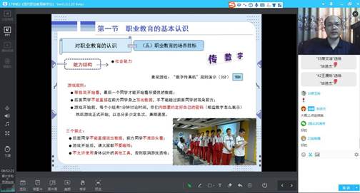 说明: 腾讯课堂图片20200429105251