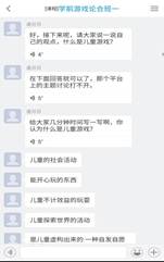 说明: 18学前师2截图3