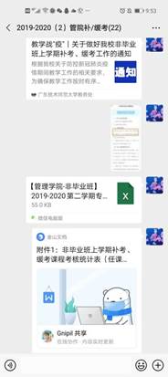 微信图片_20200619095412