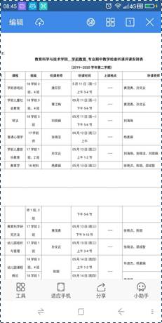 说明: 092c7d6fcf4295048d8e351686630fa