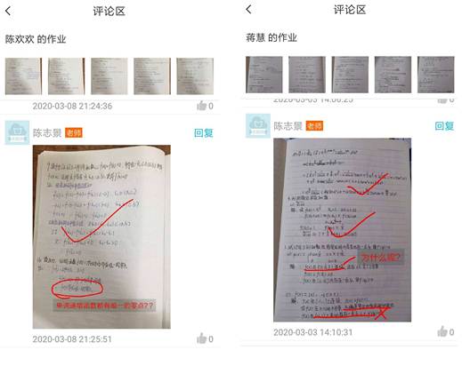 说明: 批改作业