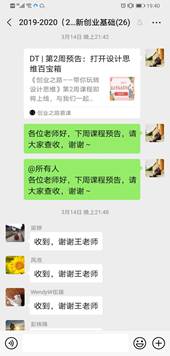 微信图片_20200322194531