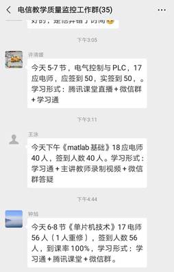 说明: D:\电信学院工作\线上教学质量报告\第五周\a9010983fcba23d1ef5560f1f8dcd63.jpg