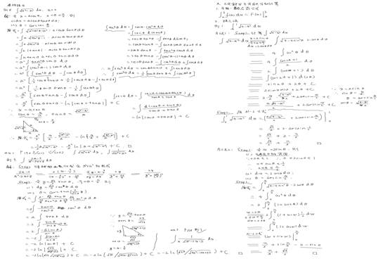 不定积分与定积分的计算底稿
