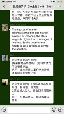 财经学院邓碧梅老师“微观经济学”